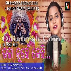 Raja Nuhan Kehi - Odia Bhajan Song By Asima Panda